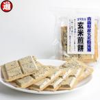 Yahoo! Yahoo!ショッピング(ヤフー ショッピング)せんべい 玄米煎餅 1袋 6枚 ポリポリ食べれる 玄米食 ゴマ入り 青森県産 玄米 ポイント消化 食品