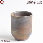 湯呑み茶碗 丸湯呑み 7.5-h8.5-130g 津�