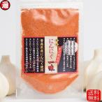 にんにく一味 青森県産にんにく使用 18g 送料無料 一味唐辛子 すぐれもの にんにく 粉末 にんにくパウダー ガーリックパウダー ポイント消化