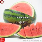 [ новый предмет предварительный заказ ].. арбуз бесплатная доставка сельское хозяйство . вода производство большой . выигрыш вид Raoh ..( очень большой шар 7~8kg×1 ) автомобиль li чувство . чрезвычайно хороший Aomori префектура производство тщательно отобранный иметь машина удобрение . культивирование .. товар .. для 