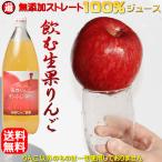 ショッピングりんご 無添加 りんごジュース 青森 送料無料 1L×6本 100% りんごジュース ストレート 飲む生果りんご アップルジュース 青森りんご 青森リンゴ