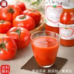 トマトジュース 食塩無添加 送料無料 青森県産 完熟トマトジュース 710ml×6 のんでみへんが