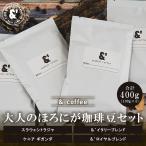  взрослый ...... бобы комплект 4 вид .400g включая доставку .. бобы кофе бобы почтовый заказ сеть распродажа .. кофе карниз собственный .. Kyoto рекомендация классификация подарок 