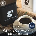 最高級 ブルーマウンテン No.1 200g 中煎り ブルマン コーヒーの王様 珈琲豆 コーヒー豆 通販 ネット販売 珈琲 コーヒー ドリップ 自家焙煎 京都