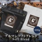  Blue Mountain soft Blend 800g средний ..b Ла Манш кофе. король включая доставку .. бобы кофе бобы почтовый заказ сеть распродажа .. кофе карниз 