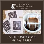 &* Royal Blend карниз сумка 12 пакет включая доставку почтовый заказ сеть распродажа .. кофе карниз собственный .. Kyoto 