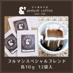 b Ла Манш Special Blend карниз сумка 12 пакет включая доставку почтовый заказ сеть распродажа .. кофе карниз собственный .. Kyoto 