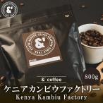 kenia can biu Factory 800g medium мясо для жаркого to верх специальный ti включая доставку .. бобы кофе бобы почтовый заказ сеть распродажа .. кофе карниз собственный .. Kyoto 