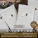 ma..... бобы лотерейный мешок 4 вид .400g включая доставку .. бобы кофе бобы почтовый заказ сеть распродажа .. кофе карниз собственный .. Kyoto 