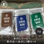  вода .. кофе задний 3 вид .. сравнение комплект COLDBREW примерно 5.4 литров минут включая доставку почтовый заказ сеть распродажа .. кофе карниз собственный .. Kyoto 