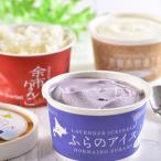 ショッピングお中元 アイス 富良野・十勝・余市アイス・シャーベット8個入り ギフト プレゼント ご褒美 贈り物 贈答品送料無料