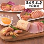 三田屋本店ロースハム詰合せ SBY-9 ギフト プレゼント ご褒美 贈り物 贈答品 送料無料