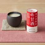 養命酒製造 甘酒・食べる前のうるる酢ビューティー(桃味)セット 計36本 ギフト プレゼント ご褒美 贈り物 贈答品 送料無料