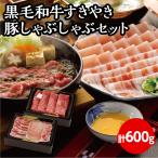 肉 牛肉 宮崎県産黒毛和牛すきやき肉とおいも豚しゃぶしゃぶ肉 宮崎 和牛 すきやき すき焼き おいも豚 豚 豚肉 しゃぶしゃぶ