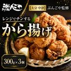 [ Ooita средний Цу ]...... плита . подбородок делать karaage подарок подарок .. прекрасный подарок .. товар бесплатная доставка . покупка 