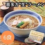 ラーメン　喜多方“生”ラーメン　