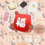 【Gurun marche’2021福袋5000円相当の中身が3000円分】【無地生地or柄生地1ｍ　プレミアムウール1ｍ+アソート10枚入り生地1つ】Newバージョンの福袋！