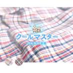 【クールマスター】約
