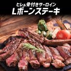Lボーンステーキ 送料�