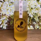 Yahoo! Yahoo!ショッピング(ヤフー ショッピング)◇高野養蜂場 百花蜜 ボトルタイプ 250g 国産 蜂蜜 はちみつ ハチミツ 健康食 調味料 鹿児島県産 ご当地 グルメ ギフト  特産品