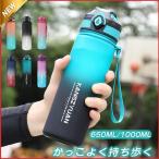 水筒手掛けタイムマーカー直飲み広口...