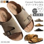 リゾートサンダル サンダル 歩きやすい コンフォートサンダル コルク メンズ レディース 男女兼用 ペアルック リゾート
