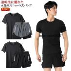 Rush Guard верх и низ в комплекте короткий рукав Rush Guard купальный костюм мужской шорты для серфинга мужской верх и низ в комплекте фитнес купальный костюм раздельный модный короткий рукав вода суша обе 