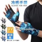  перчатка мужской летний охлаждающий перчатки тонкий UV cut солнцезащитное средство палец ..5шт.@ порез . предотвращение скольжения 