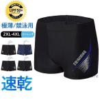 水着 メンズ フィットネス水着 競泳 水泳パンツ 短パン 練習用 スイムパンツ 通気性 メッシュ ストレッチ 速乾 海水パンツ プール 温泉 おしゃれ