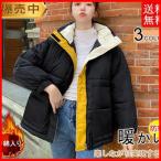 ジャケット レディース アウター 中綿 ジャンパー ダウン風 コート ハーフ丈 ゆったり 韓国 オシャレ 暖か 防寒 保温 冬物 可愛い
