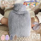 湯たんぽエコゆたんぽ1L/2Lお湯...