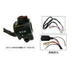 81-4304 Mk2/Z1R2(US) руль переключатель света фар правая сторона (Z1000MK-2/Z1R-2/MK-2