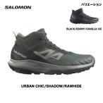 サロモン SALOMON アウトパルス ミッド ゴアテックス OUTPULSE MID GORE-TEX メンズ ハイキングシューズ L41588800 L47297600