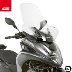 GIVI 2120DT экран |YAMAHA TRICITY 125-155 (14 - 23) / MBK TRYPTIK 125 (14 - 17) специальный |jibi