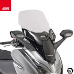 GIVI D1166ST スクリーン／HONDA FORZA 125-300 (19 - 20)専用／ジビ