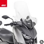 【セール8/31 23_59まで】GIVI D2136ST スクリーン クリア/YAMAHA XMAX 400 / YAMAHA XMAX 300 / YAMAHA XMAX 250 / YAMAHA XMAX 125専用
