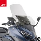 【セール10/31まで】GIVI D2161ST クリアスクリーン｜YAMAHA TMAX 560 対応