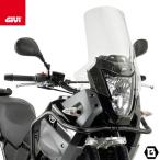 GIVI D443ST スクリーン／YAMAHA XT 660Z TENERE (08 - 16)専用／ジビ