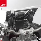 【セール8/31 23_59まで】GIVI FB7408 スクリーンマウントバー ブラケット/DUCATI ムルティストラーダ 1260 ENDURO / DUCATI ムルティストラーダ 1260他専用