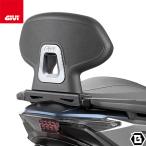 [ наличие распродажа 12/14 до ]GIVI TB1166A поддержка спины, "спинка" passenger для подушка lHONDA ADV350 / Forza 350 / Forza 300 / Forza 250 соответствует 