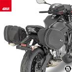 GIVI TE4117 サイドバッグホルダー EASYLOCKサイドバッグ(ST609 / 3D600)用／KAWASAKI Z 650 (20 - 21) / KAWASAKI Z 650 (17 - 19)専用／ジビ
