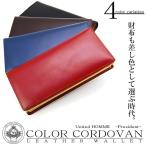 united HOMME　馬革コードバン×牛革長財布　UHP-1128　4色展開　メンズ長札入れ　レザーロングウォレット