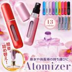 アトマイザー 香水 5ml 