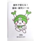 �ӂ�������񃉃O�r�[�X�e�b�J�[  �~�j