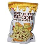 ハニーバター ポップコーン 500g 1袋　コストコ　Costoco　スナック菓子　ハチミツ　おやつ　おつまみ　RAKUICHI　