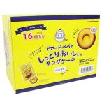  Via -do папа. кольцо кекс 16 штук vanilla затраты koCostoco Via -do папа .. шоко ввод закуска утро .. . холодный даже сделав ....