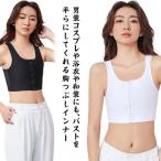 nabe shirt .... inner pan ... joting not sports bra ...... bust pushed .. front fastener type man equipment cosplay costume yukata 