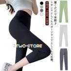 レギンス スパッツ 着圧レギンス レディース 春 夏9分丈 7分丈 5分丈 無地 ヨガウェア パンツ ヨガパンツスポーツウェア フィッ