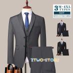 スーツ メンズ 紳士服 セットアップ 2点セット ウォッシャブル ビジネス 面接 結婚式 就職 卒業式 上下 おしゃれ 定番 仕事 春 夏 秋 冬