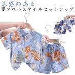 男の子 セットアップ リゾート 半パン キッズ服 子供服 お洒落 ハーフパンツ 子供服 女の子 半袖 小学生 花柄 ハワイアン 水着 可愛い 上下セッ